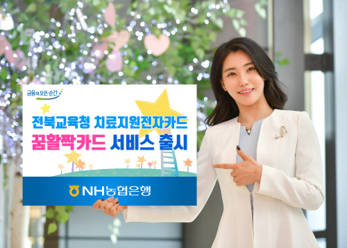 (이미지)NH농협은행