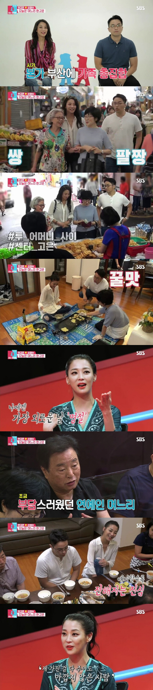 한고은_세로종합