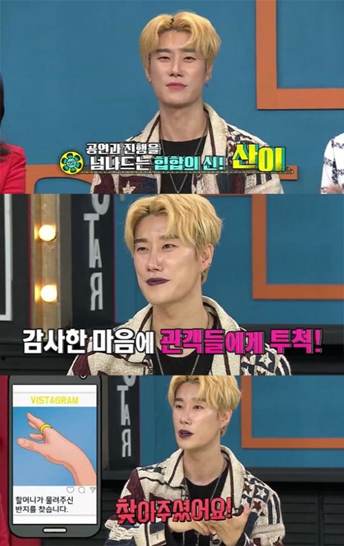 '비디오스타' 산이, 손가락 욕 루머 해명 "마이크 때문"