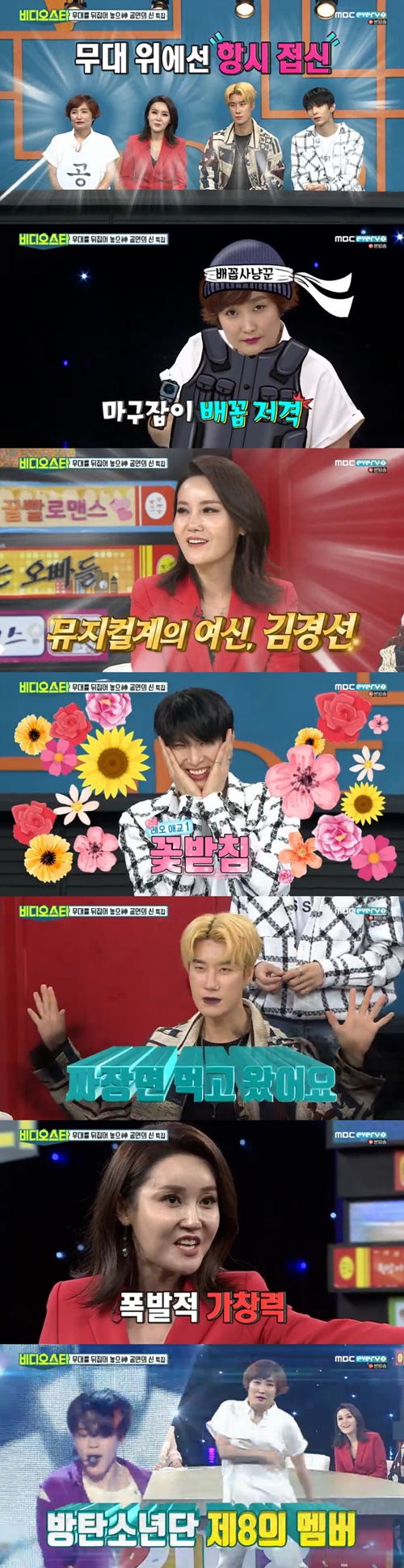 '비스' 박경림X김경선X산이X레오, 무대를 뒤집어 놓은 공연의 神들(종합) 