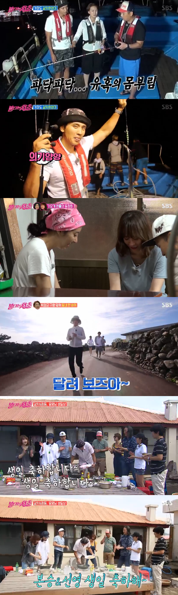 '불타는 청춘' 구본승X박선영, 잊지 못할 특별한 생일 파티 (종합)