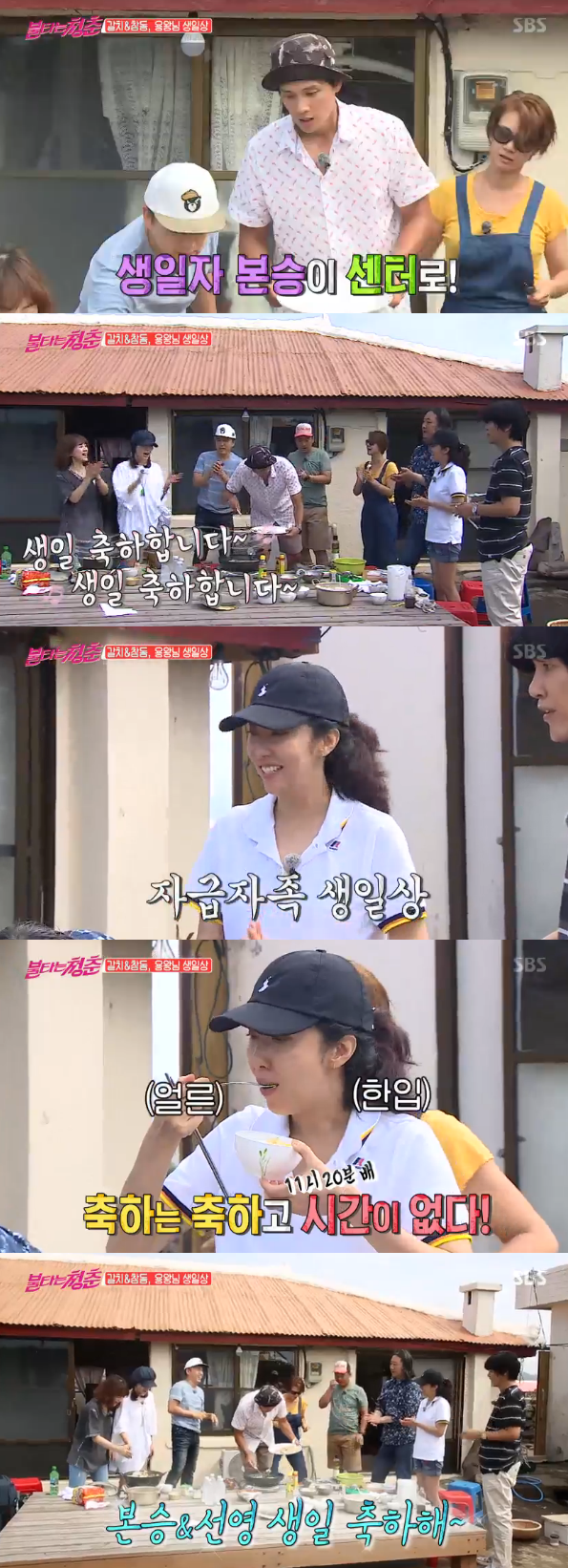 '불청' 구본승X박선영, 셀프 생일상에도 "행복해" [SS리뷰]