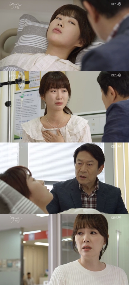 '차달래 부인' 김하림, 홍일권과의 교제 반대에 '병원行'