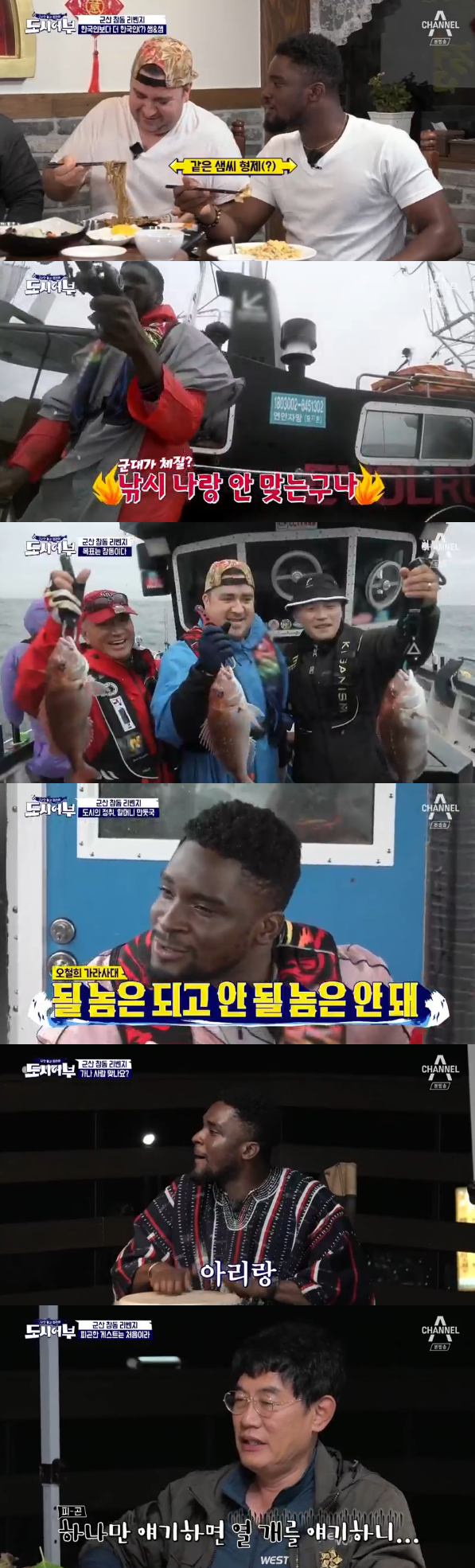 '도시어부' 오취리X해밍턴, 이경규도 두 손 든 '수다장인' [SS리뷰]