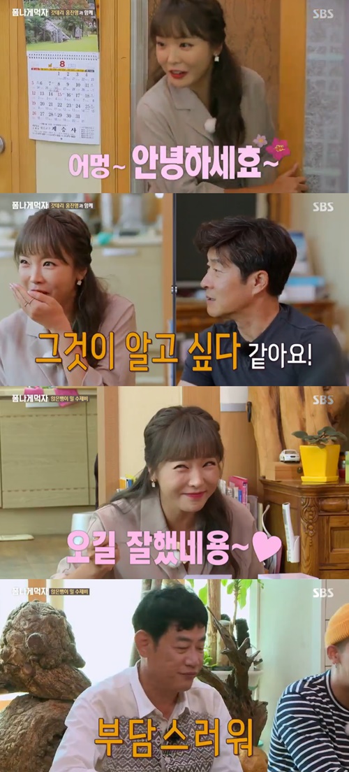 '폼나게먹자' 이경규, '흥 부자' 홍진영에 "부담스러워"