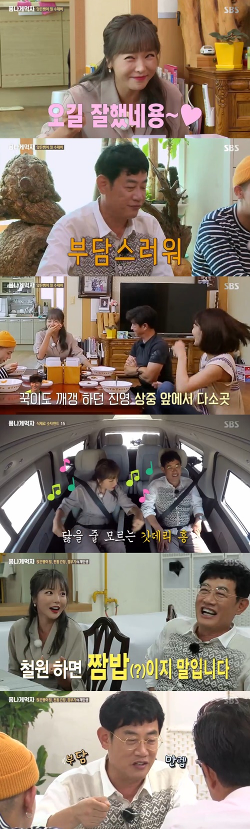 '폼나게먹자' 까칠 이경규X흥부자 홍진영의 '반전 케미'[SS리뷰]