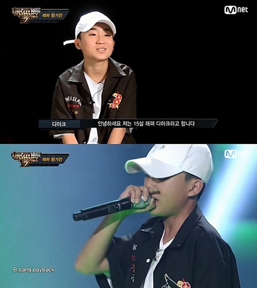 "몸과 마음 다줬는데…"…15세 래퍼 디아크의 사생활 논란