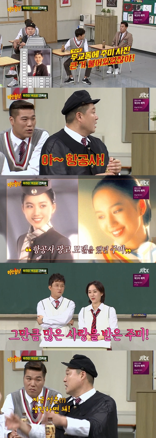 '아는 형님' 강호동이 기억한 박주미? "지금의 설현 생각하면 돼"