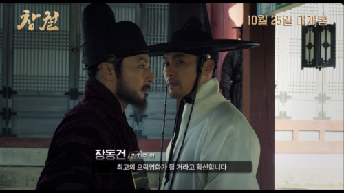 '창궐' 현빈, 업그레이드된 액션 선보인다..영상 공개