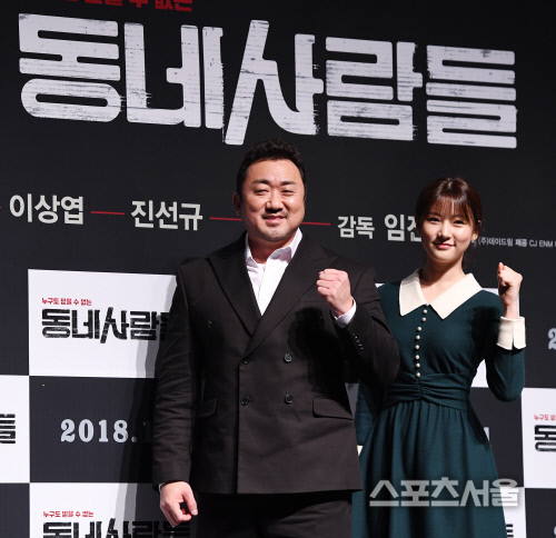 [포토] 마동석-김새론, '동네 사람들'로 다시 한번~