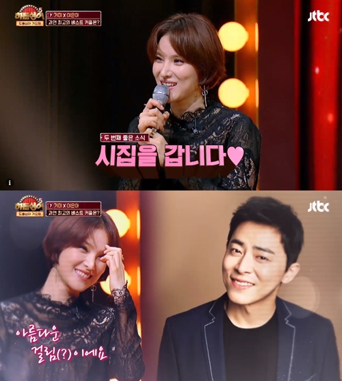 거미, '히든싱어5'서 조정석과 결혼 언급 "시집갑니다"