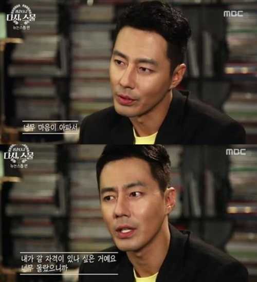 '다시 스물' 조인성 "故 정다빈 빈소, 갈 자격 있나 싶었어"