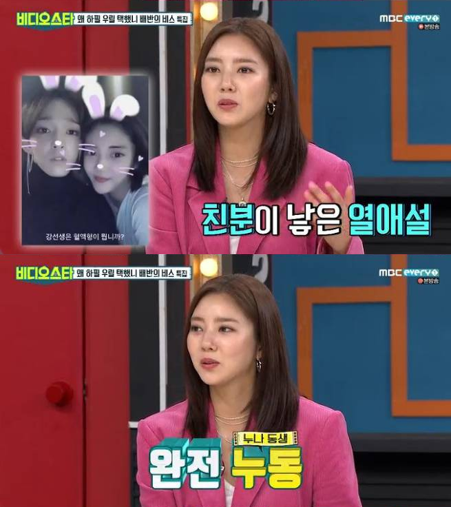 '비스' 남태현 "손담비와 열애설? 친한 누나·동생 사이"