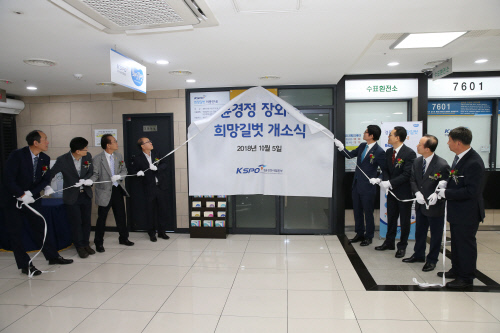 [경륜단신]장외지점 3개소에 희망길벗 신규 개소 外