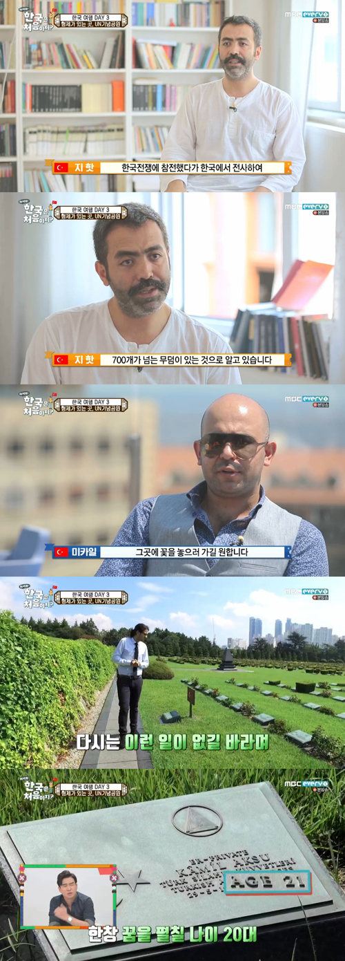 '어서와' 터키 3人, UN공원 방문 "꼭 오고 싶었다...형제들 만나기 위해"