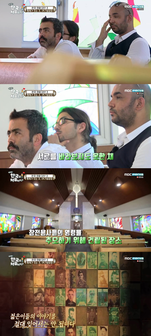 '어서와' 터키 3人, 한국전쟁 영상보며 '뜨거운 눈물'