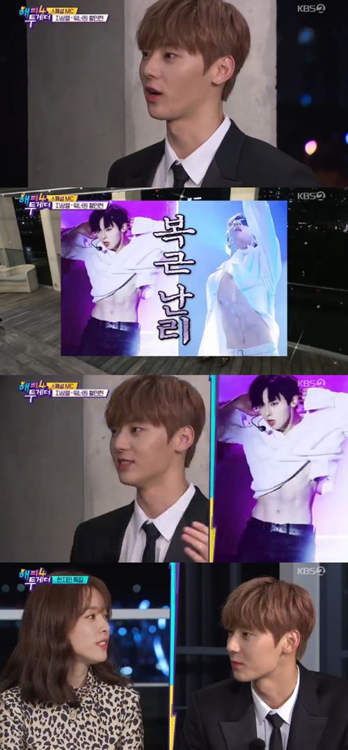'해피투게더4' 황민현, '명품 복근' 해명 "예기치 못한 사고였다"