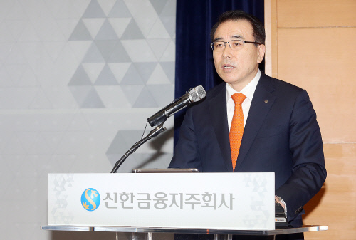 '신한은행 채용비리' 조용병회장 구속영장 기각