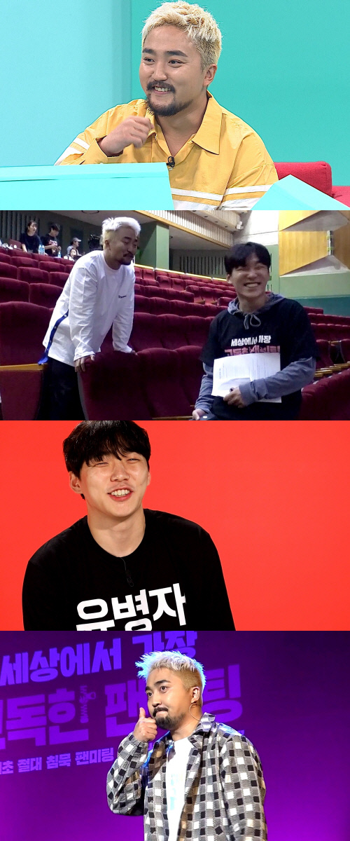 유병재X유규선 매니저, '전참시' 컴백…브로맨스의 귀환