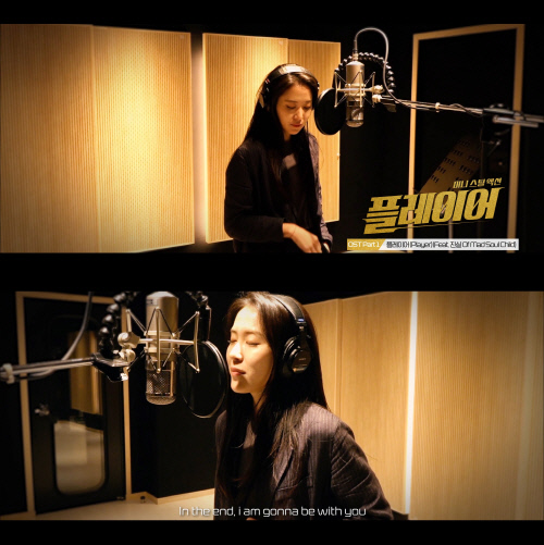 도끼x진실of매드소울차일드, '플레이어' OST 뮤비 공개