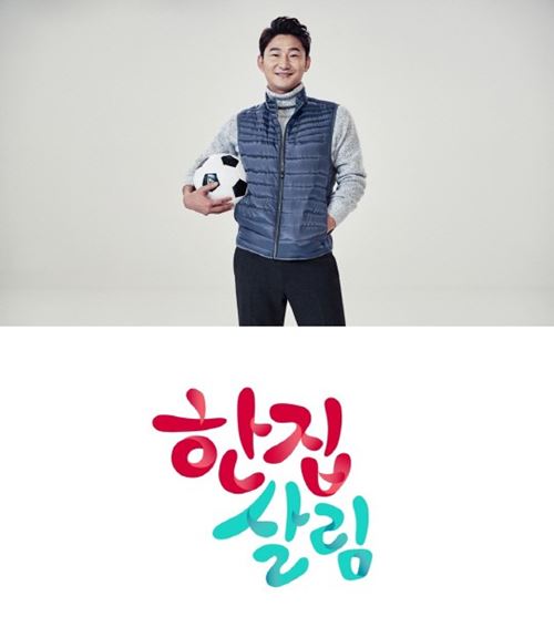 '한집 살림' 이천수, 부모님과 합가한다 "이번 기회에 효도"