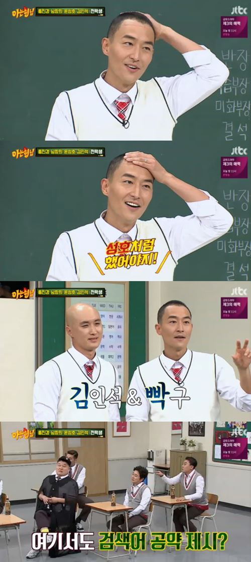'아는 형님' 김인석 "윤성호, '김빡' 검색어 1위하면 머리 기를 것"