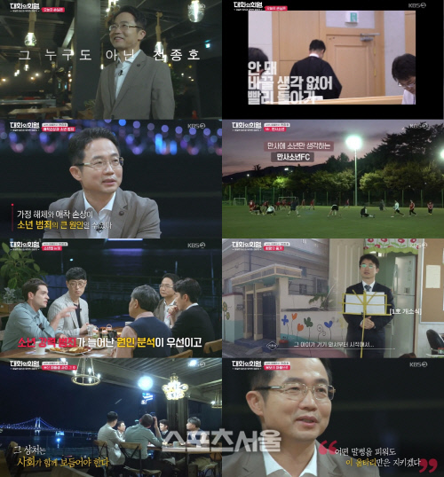 181014 ‘대화의 희열’ 호통판사 천종호가 던진 화두 #소년범죄 #참된어른_1