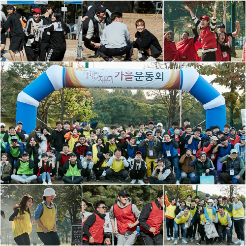 소유진X연정훈 '치유기', 첫방 앞두고 가을운동회 진행 '만점 팀워크'