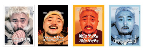 CU, 동절기 상품 강화…유병재 콜라보 핫팩 단독 출시