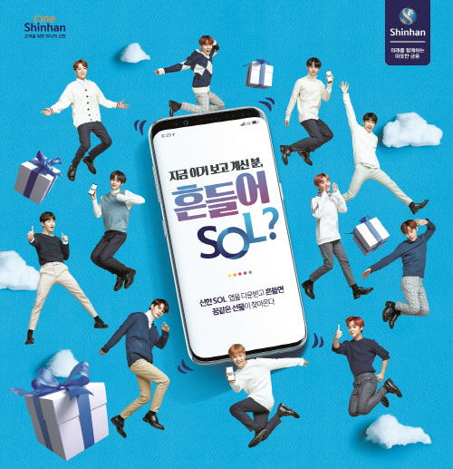 Shake your SOL 페스티벌