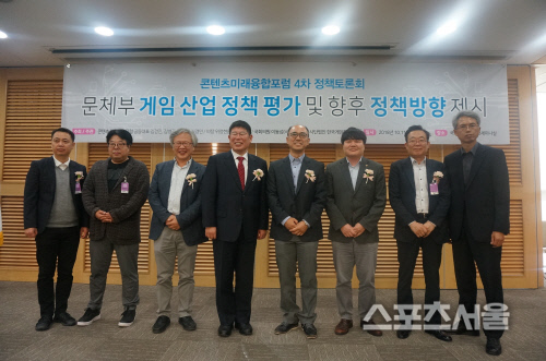 게임관련 토론회