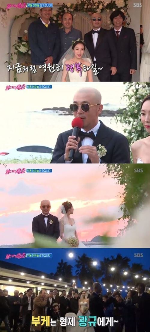 '불타는 청춘' 이하늘, 결혼식 현장 공개…부케는 김광규 품으로