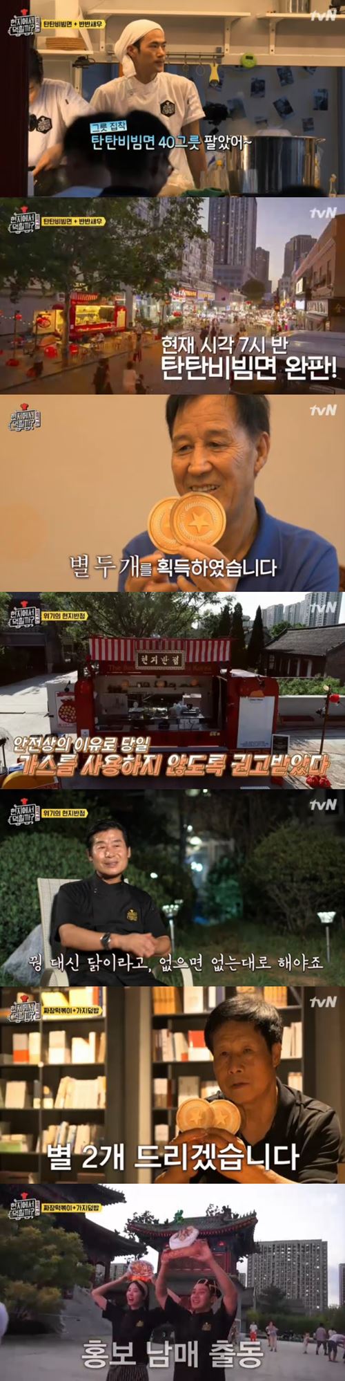 '현지에서 먹힐까' 이연복, 불·웍 없는 상황서 중화요리 '도전' (종합)