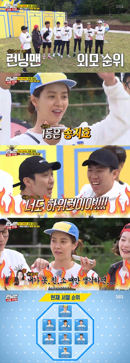 '못친소' 복수' 장윤주가 꼽은 '런닝맨' 외모 서열 꼴찌는 '유재석'