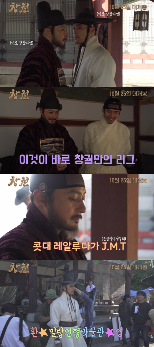 '창궐' 현빈X장동건, 비하인드 공개…국대급 최강 비주얼