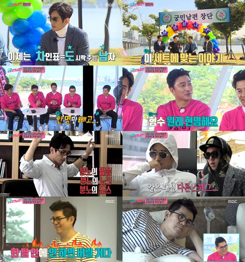 "차인표→김용만까지"...'궁민남편', 감동+재미 선사한 남편 5人