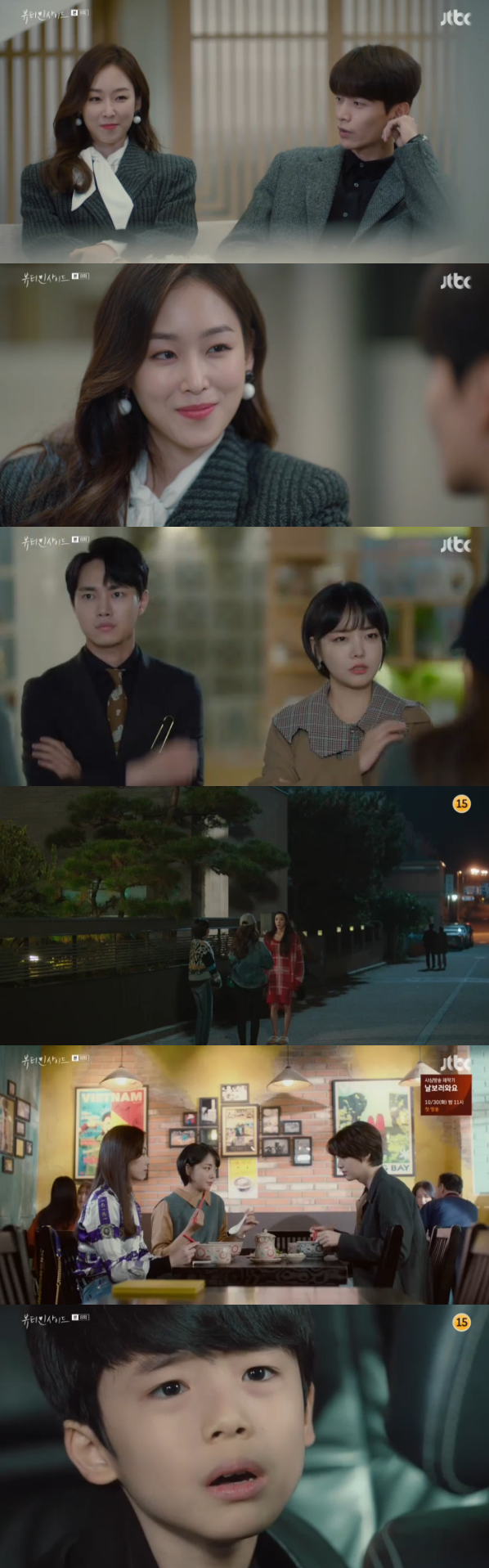 '뷰티 인사이드' 문우진으로 바뀐 서현진, 母 김희정과 조우 (종합)