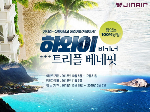 [보도사진] 핀에어 A350 항공기