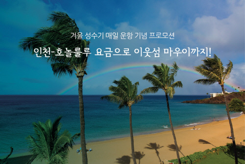 [보도사진] 핀에어 A350 항공기