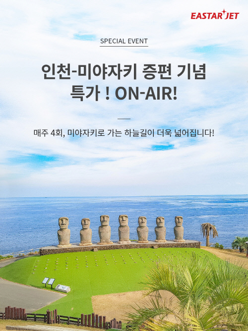 [보도사진] 핀에어 A350 항공기