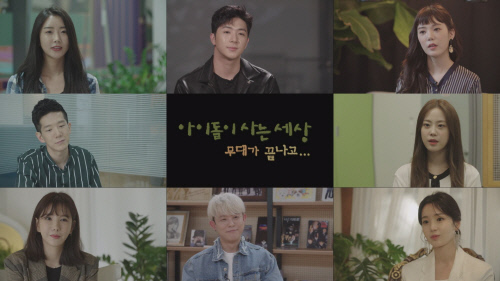 (1) 아이돌들과 타이틀