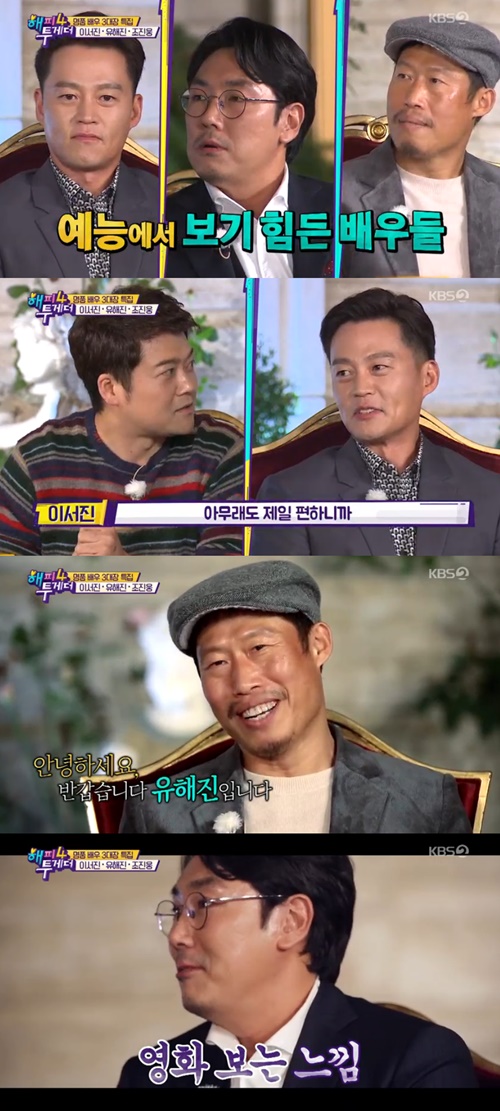 '해투4' 이서진 "예능 출연? 영화 홍보 때문에 어쩔 수 없어" 돌직구