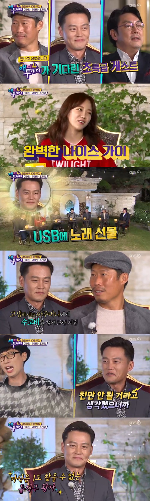 앞에선 투덜 뒤에선 따뜻…'해투4' 이서진의 매력은 어디까지[SS리뷰]