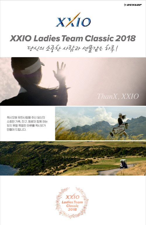 젝시오 레이디스 팀클래식