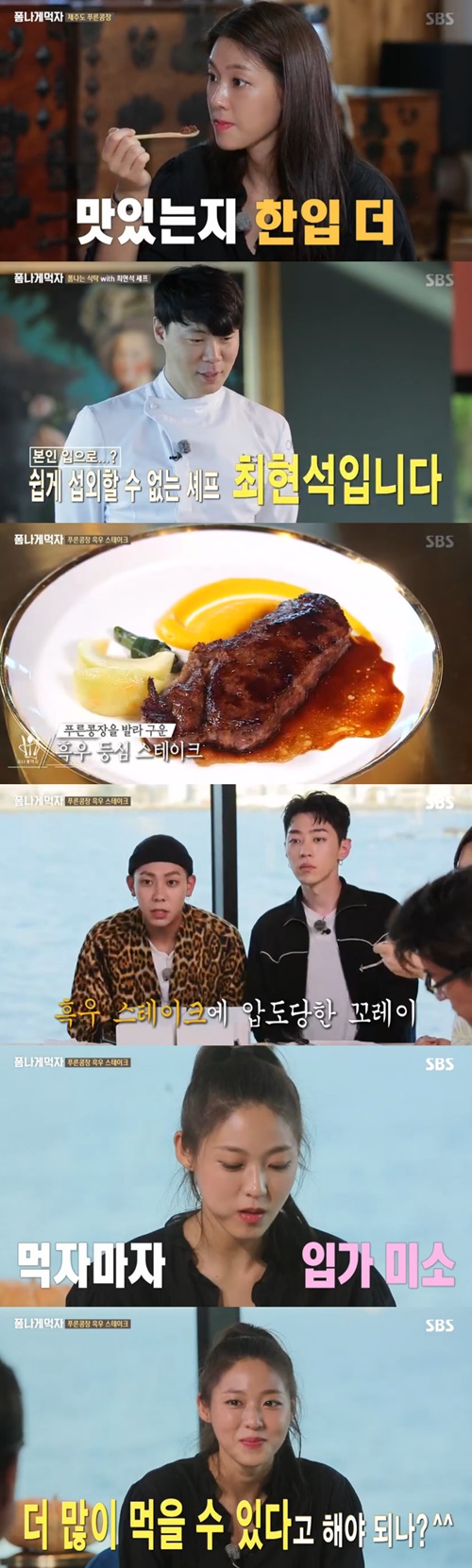 "너무 맛있어"…종영 '폼나게먹자', 설현X최현석 피날레 장식[SS리뷰]