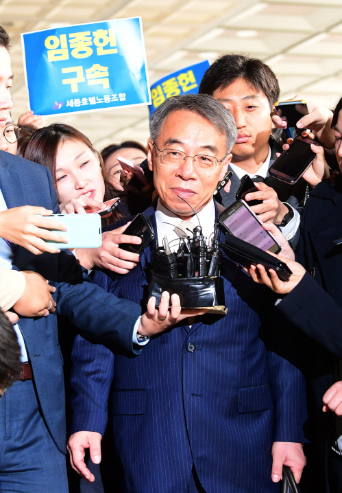 임종헌, '사법농단' 수사 첫 구속…양승태 사법부 윗선 수사 탄력