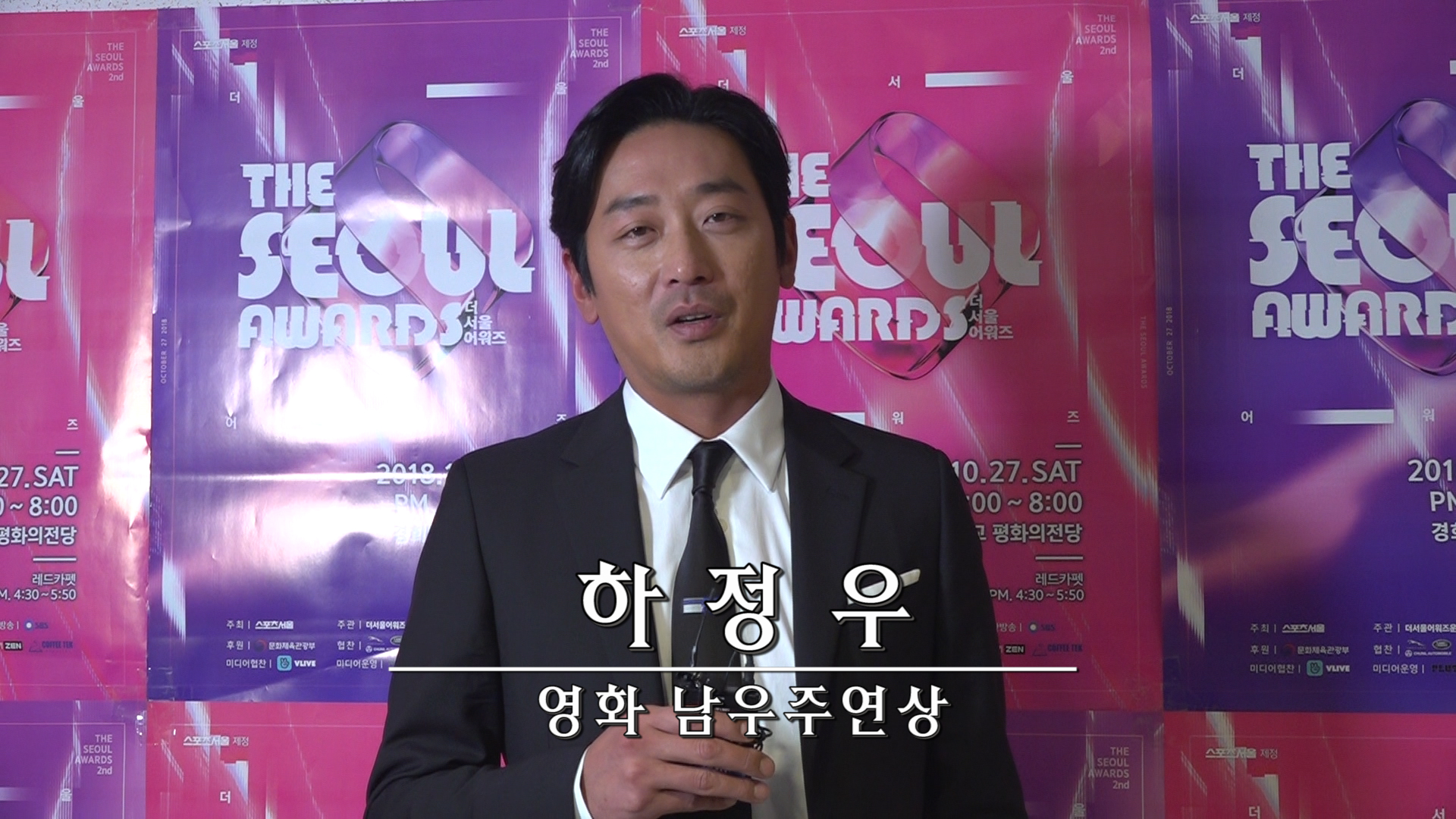 하정우 단독 인터뷰 "재미 있는 영화 많이 찍어서 보답하겠다" [더서울어워즈]