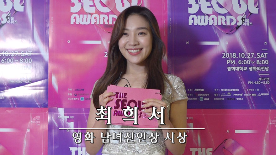 최희서 단독 인터뷰, 순백의 드레스 '청순美 가득' [더서울어워즈]