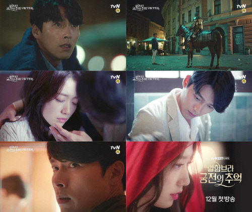 '알함브라' 현빈-박신혜의 강렬한 티저 공개…첫방 기대감 ↑