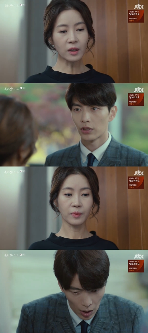 '뷰티 인사이드' 이민기, 서현진 위해 김희정 앞에서 무릎 꿇었다